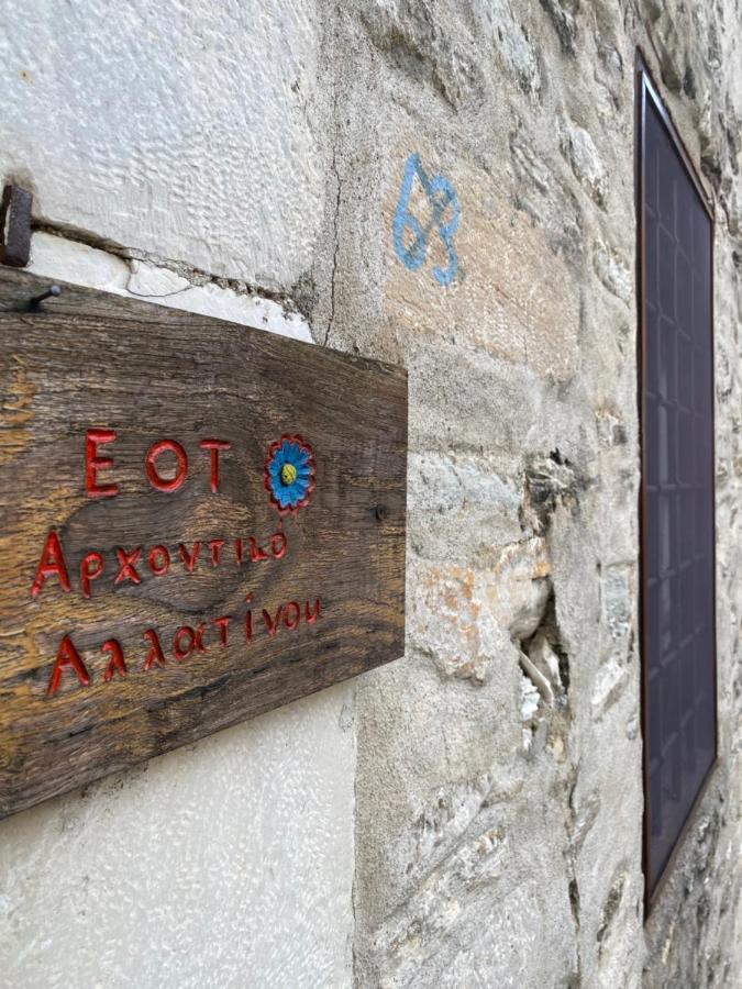 Alatinos Hotel Pinakátai Екстериор снимка